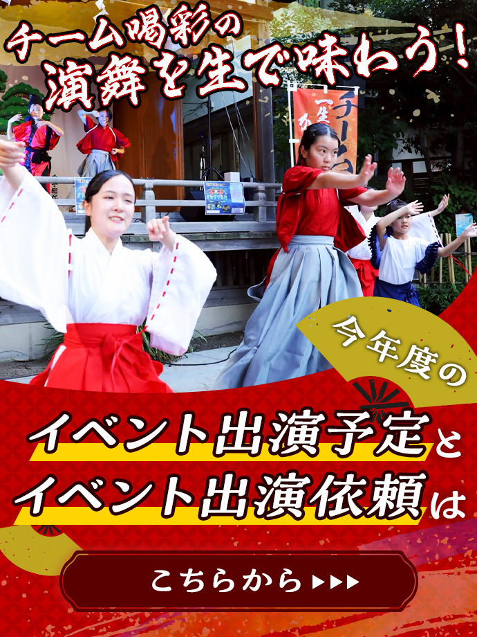 イベント出演予定とイベント出演依頼はこちら