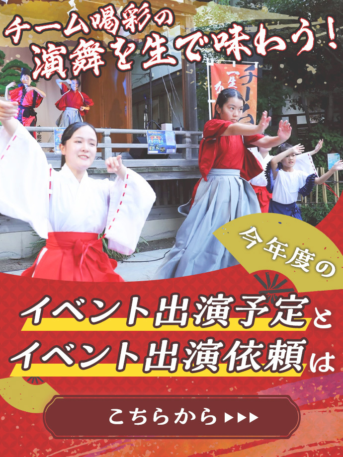 イベント出演予定とイベント出演依頼はこちら